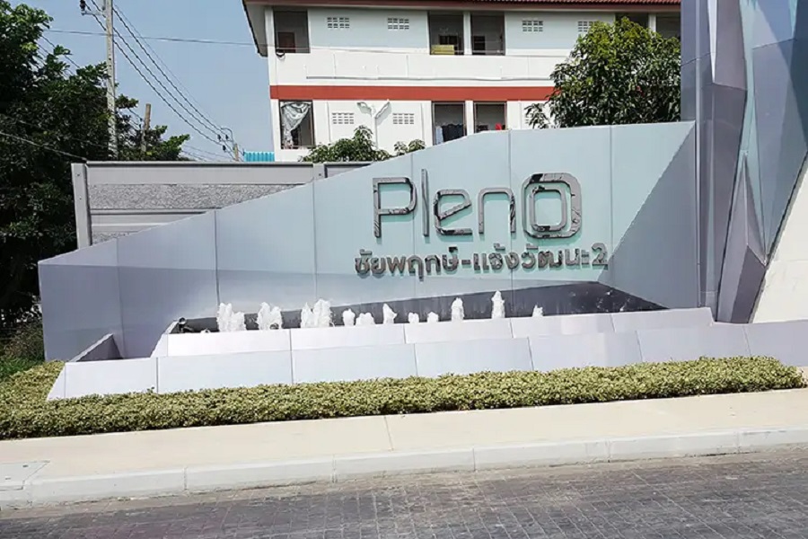 พลีโน่-ชัยพฤกษ์-แจ้งวัฒนะ-2