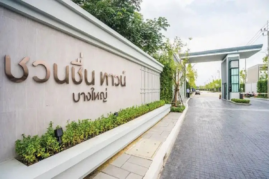 ชวนชื่น-ทาวน์-บางใหญ่