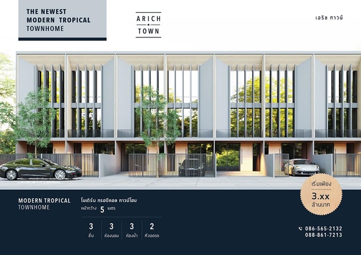 Arich-Town-Taharnbok-1