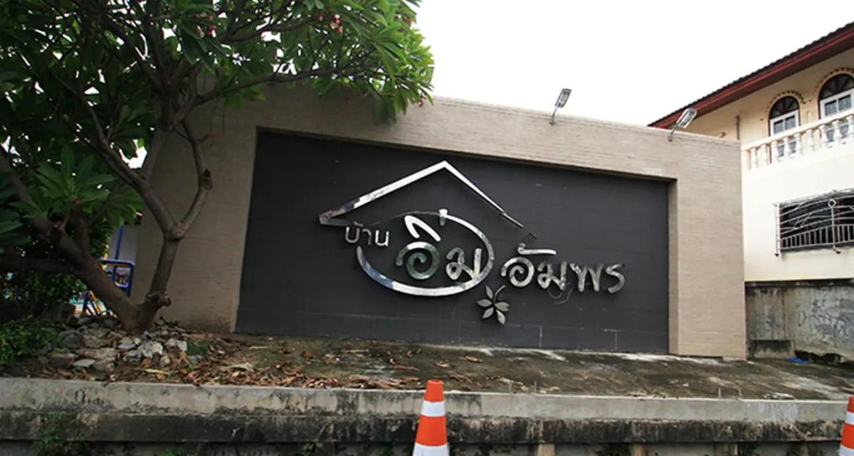 อิ่มอัมพร-2